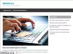 Sites similar to myfoto.kz