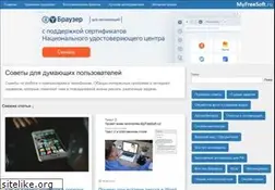 Sites similar to myfreesoft.ru