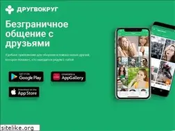 Sites similar to myfriends.com