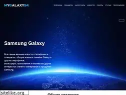 Sites similar to mygalaxys4.ru