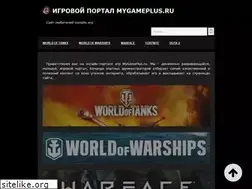 Sites similar to mygameplus.ru