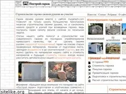 Sites similar to mygarazh.com
