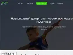 Sites similar to mygenetics.ru