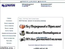 Sites similar to mygenstar.ua