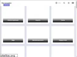 Sites similar to mygeografi.ru