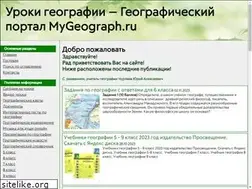Sites similar to mygeograph.ru