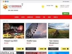 Sites similar to mygeorgia.travel