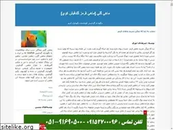 Sites similar to mygoldfish.blogfa.com