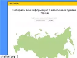 Sites similar to mygorods.ru