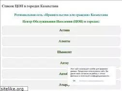 Sites similar to mygov.kz