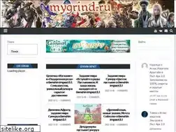 Sites similar to mygrind.ru