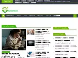 Sites similar to myhealthhindi.com