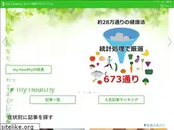 Sites similar to myhealthy.jp