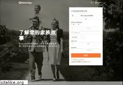 Sites similar to myheritage.cn