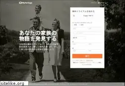 Sites similar to myheritage.jp