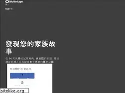 Sites similar to myheritage.tw