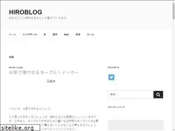 Sites similar to myhiroblog.com