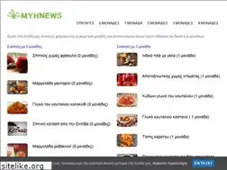 Sites similar to myhnews.gr