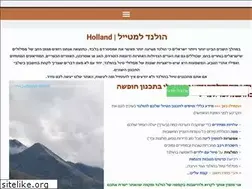 Sites similar to myholland.co.il