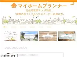 Sites similar to myhomeplanner.jp