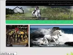 Sites similar to myhorse.ir