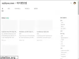 Sites similar to myhyun.com