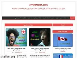 Sites similar to myimmigra.com