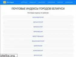 Sites similar to myindex.by