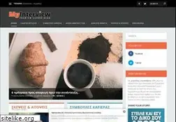 Sites similar to myinterview.gr