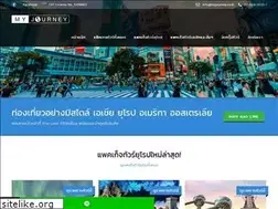 Sites similar to myjourney.co.th