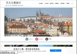 Sites similar to myjourney.tw