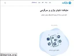 Sites similar to myket.ir