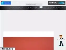 Sites similar to myketcar.com