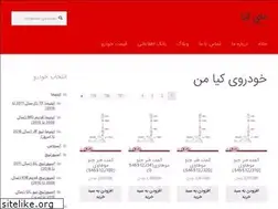 Sites similar to mykia.ir