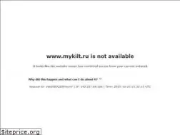 Sites similar to mykilt.ru