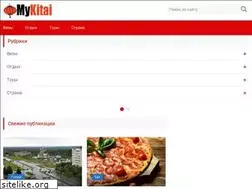 Sites similar to mykitai.ru