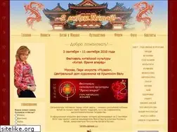 Sites similar to mykitay.ru