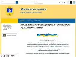 Sites similar to mykolaivska-gromada.gov.ua