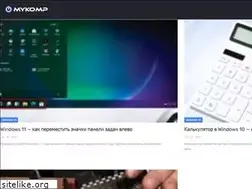 Sites similar to mykomp2.ru