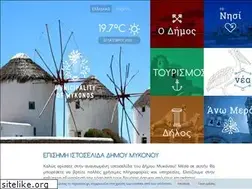 Sites similar to mykonos.gr