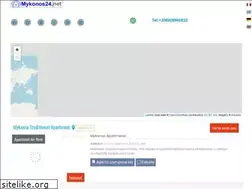 Sites similar to mykonos24.net
