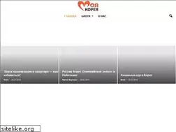 Sites similar to mykorea.ru