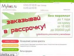 Sites similar to mykos.ru