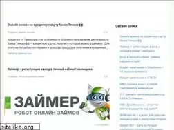 Sites similar to mykrozaimy.ru