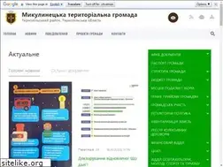 Sites similar to mykulynecka-gromada.gov.ua