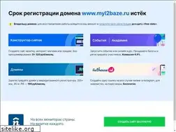 Sites similar to myl2baze.ru