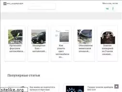 Sites similar to mylandrover.ru