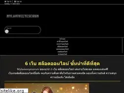 Sites similar to mylaviveeyeserum.com