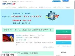 Sites similar to myletter.jp