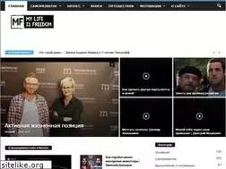 Sites similar to mylifeisfreedom.ru